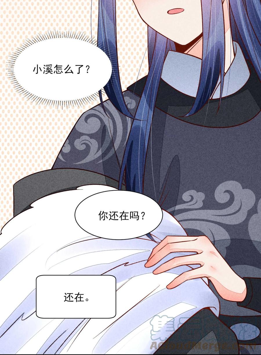 我养成了一个病弱皇子 091 酸溜溜 第31页