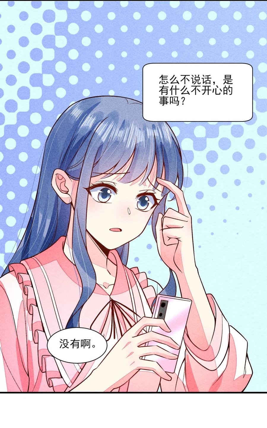 我养成了一个病弱皇子 091 酸溜溜 第32页
