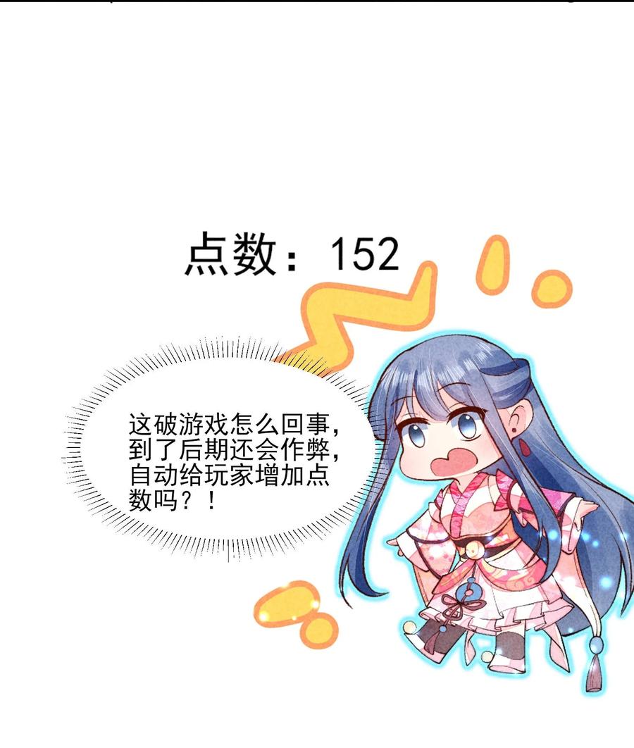 我养成了一个病弱皇子 092 崽崽变了 第27页