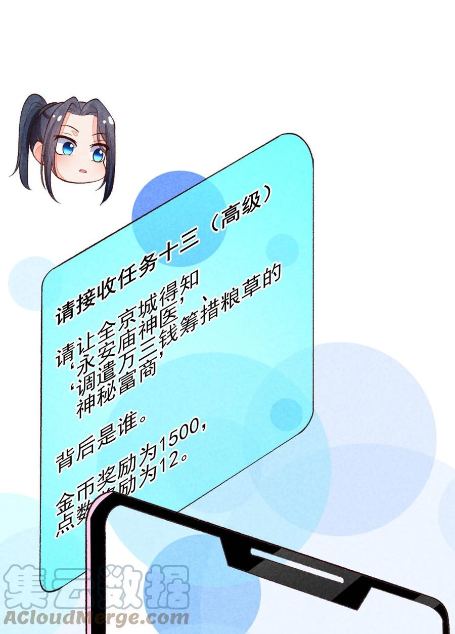 我养成了一个病弱皇子 092 崽崽变了 第16页