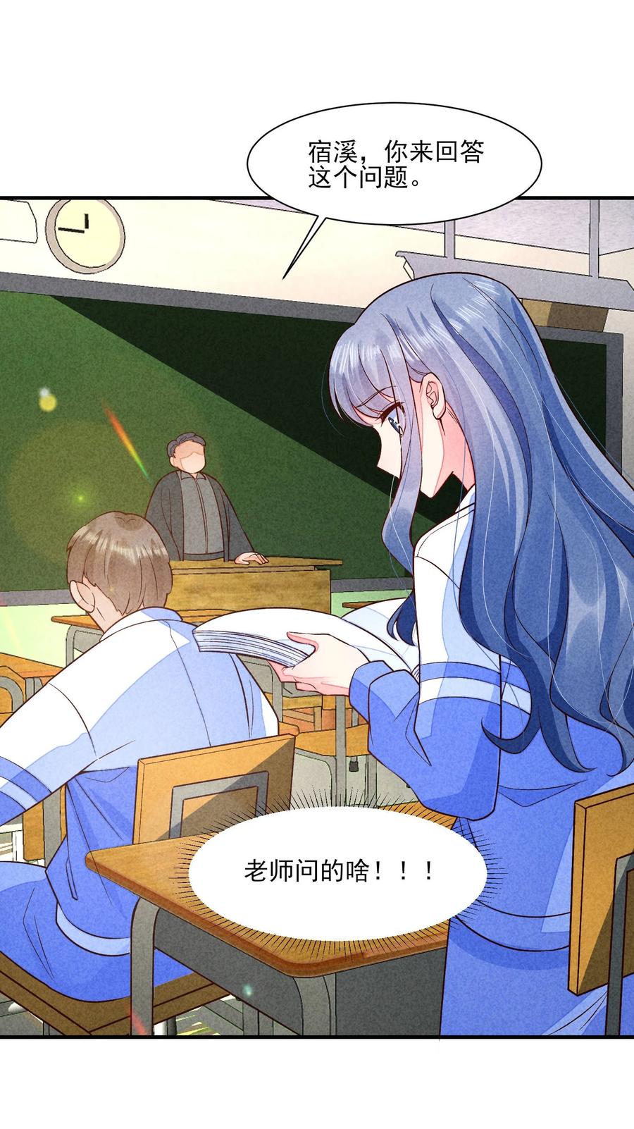 我养成了一个病弱皇子 092 崽崽变了 第48页