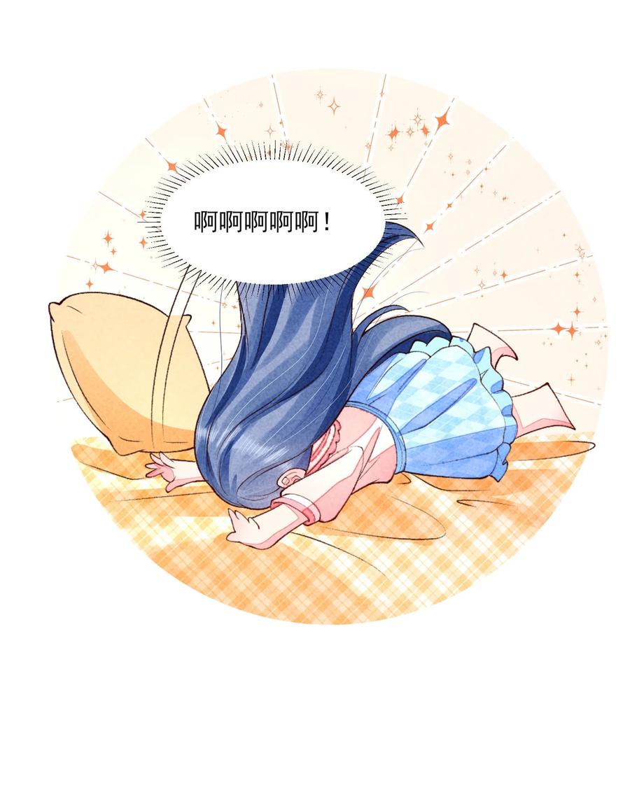 我养成了一个病弱皇子 092 崽崽变了 第8页