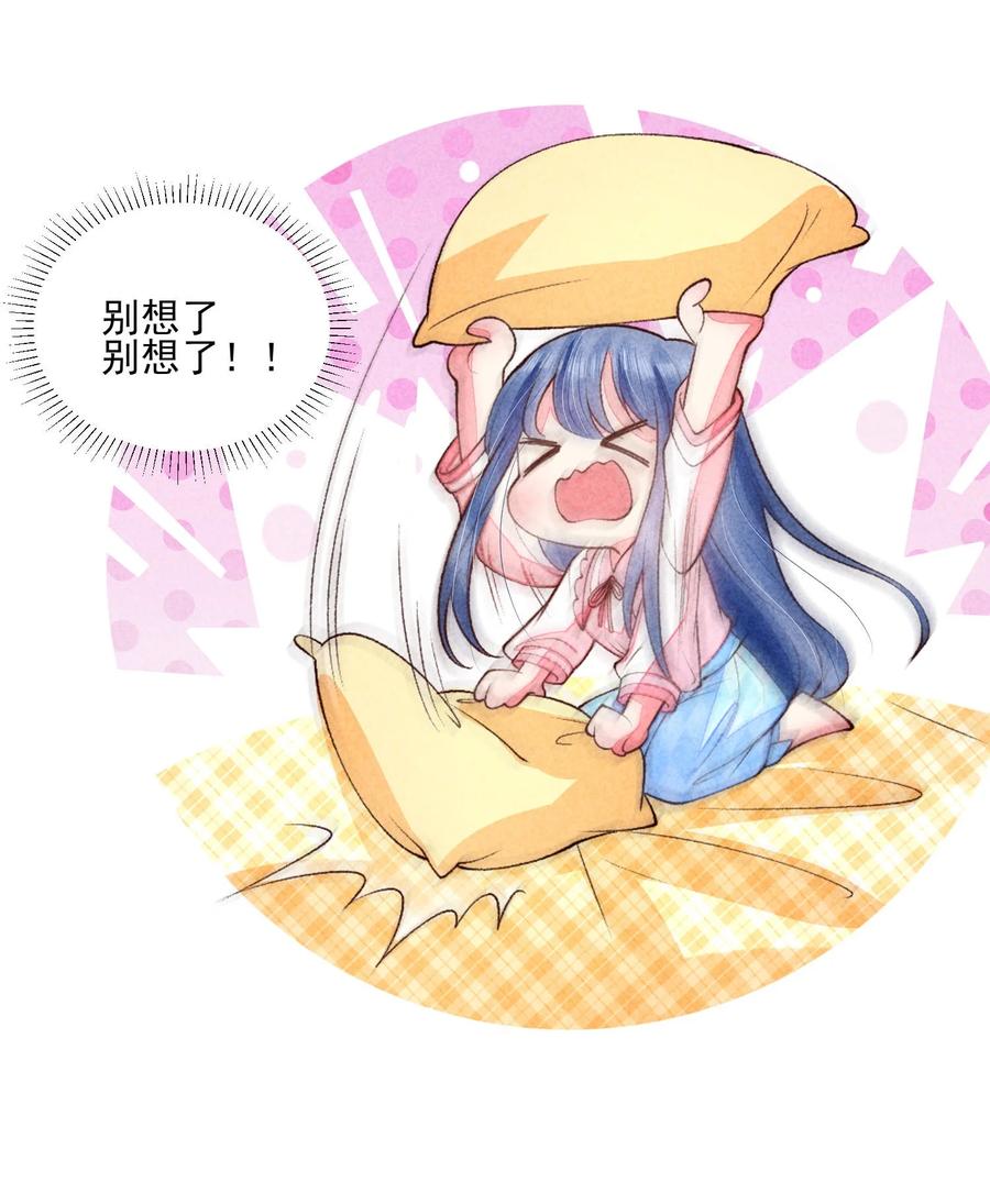 我养成了一个病弱皇子 092 崽崽变了 第9页