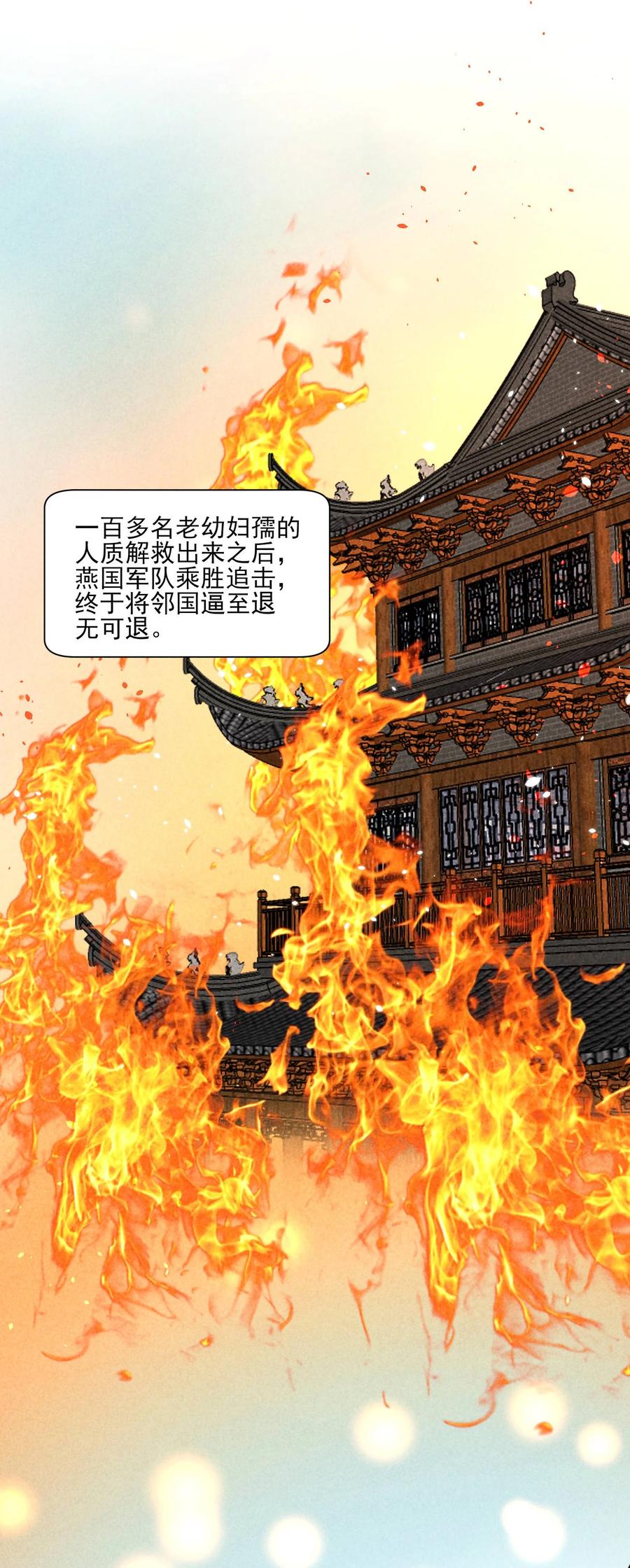 我养成了一个病弱皇子 092 崽崽变了 第11页