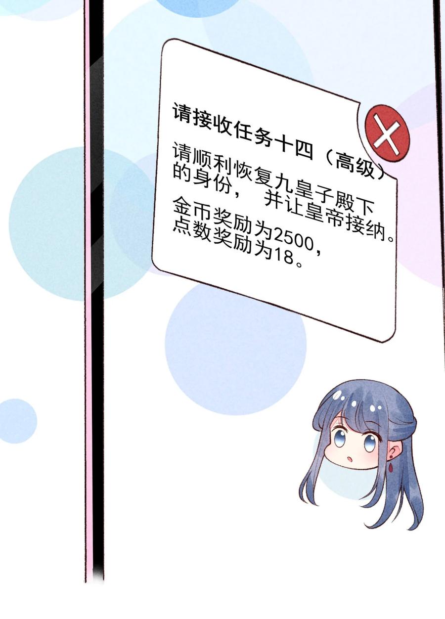 我养成了一个病弱皇子 092 崽崽变了 第17页