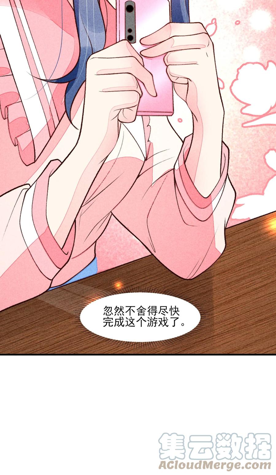 我养成了一个病弱皇子 092 崽崽变了 第22页