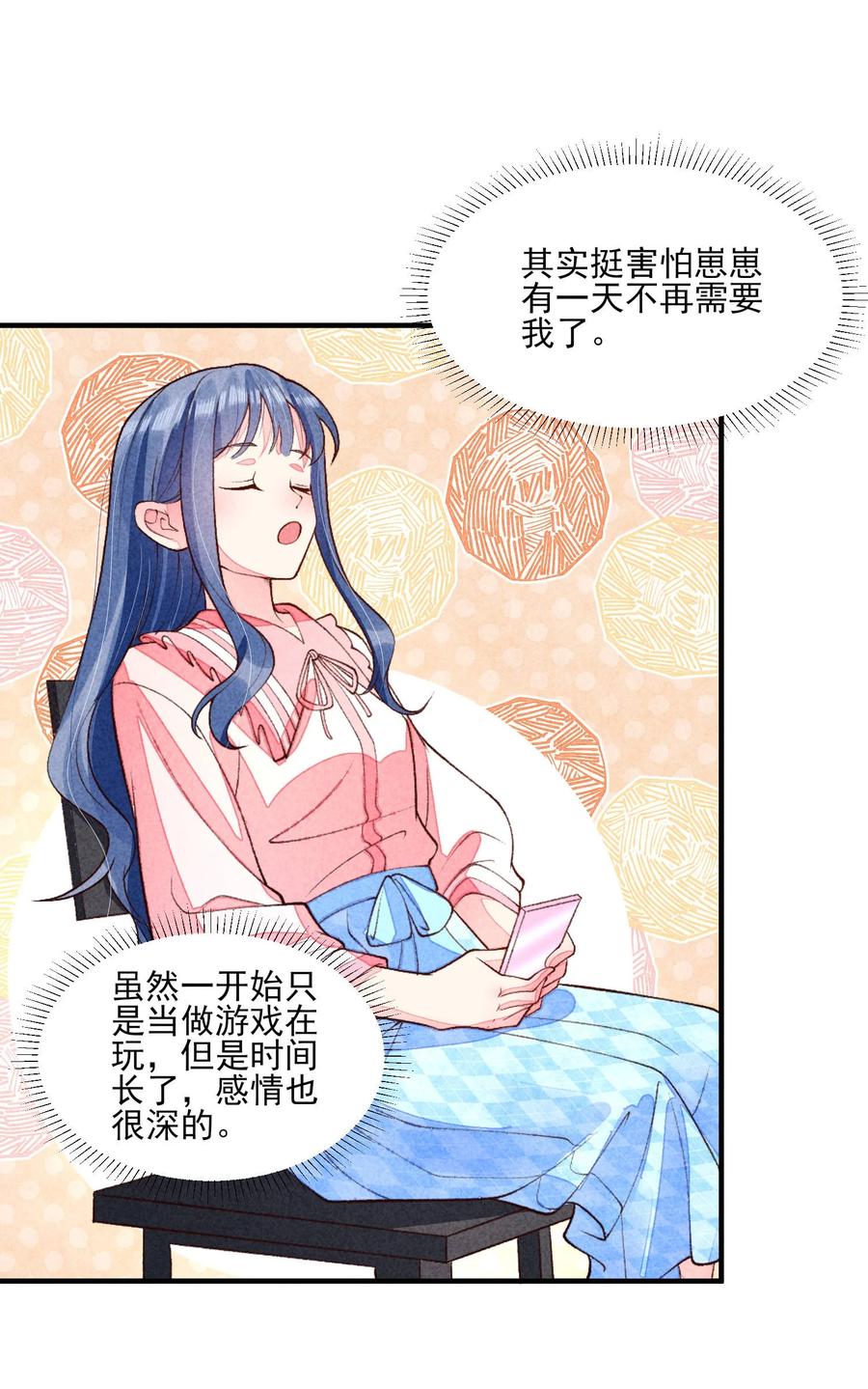 我养成了一个病弱皇子 092 崽崽变了 第6页