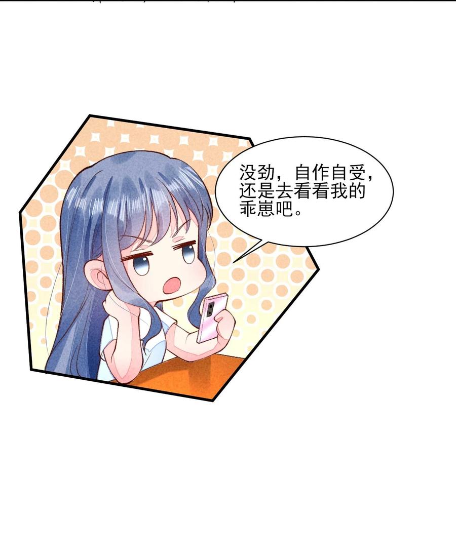我养成了一个病弱皇子 093 崽崽开窍了？ 第15页