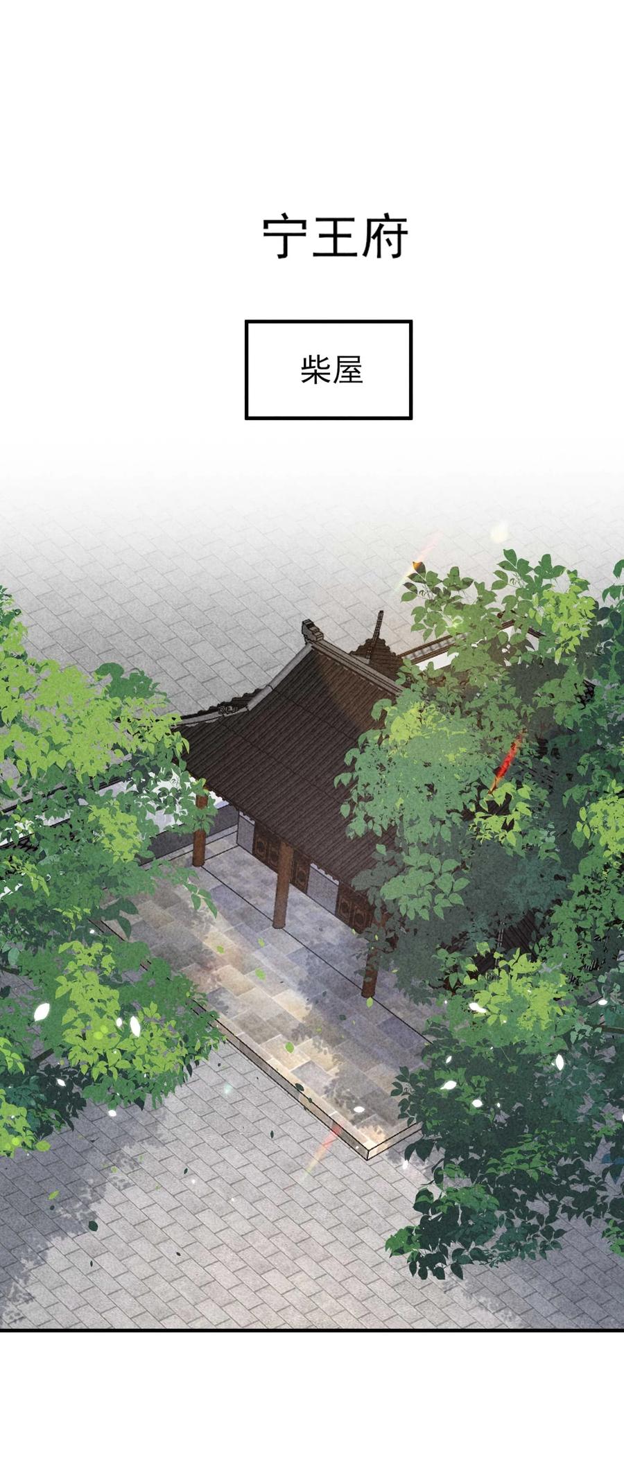 我养成了一个病弱皇子 093 崽崽开窍了？ 第12页