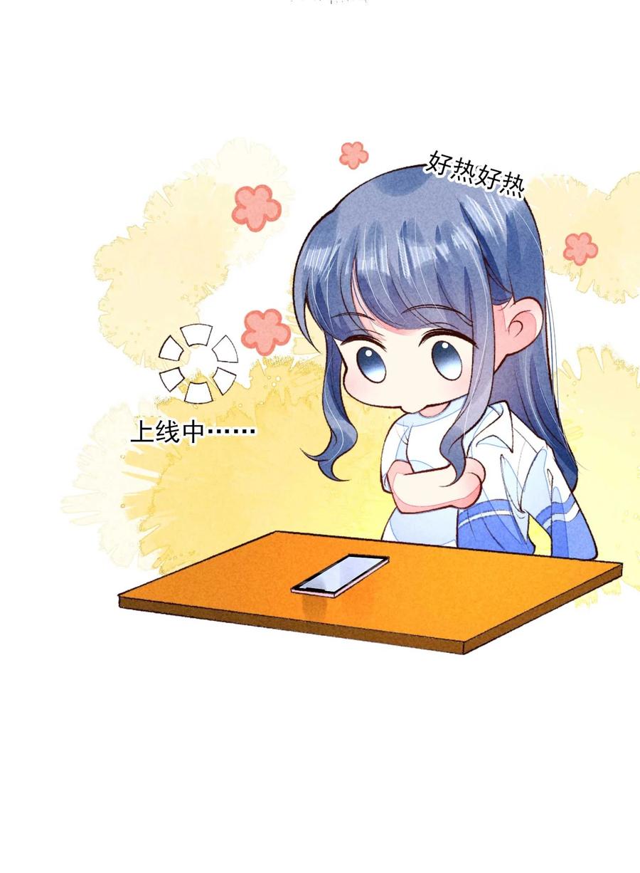 我养成了一个病弱皇子 093 崽崽开窍了？ 第11页