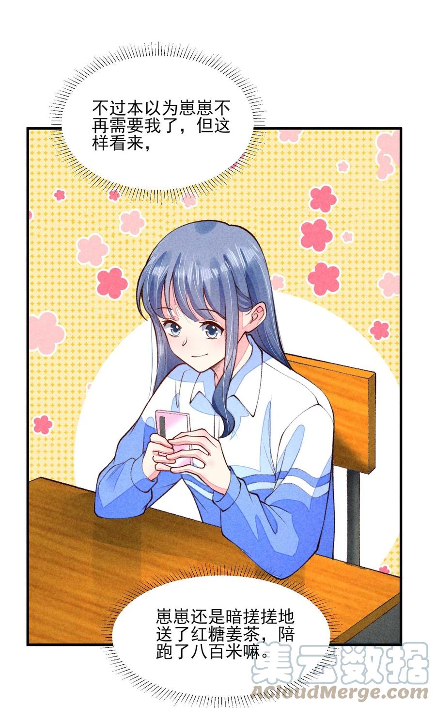 我养成了一个病弱皇子 093 崽崽开窍了？ 第10页