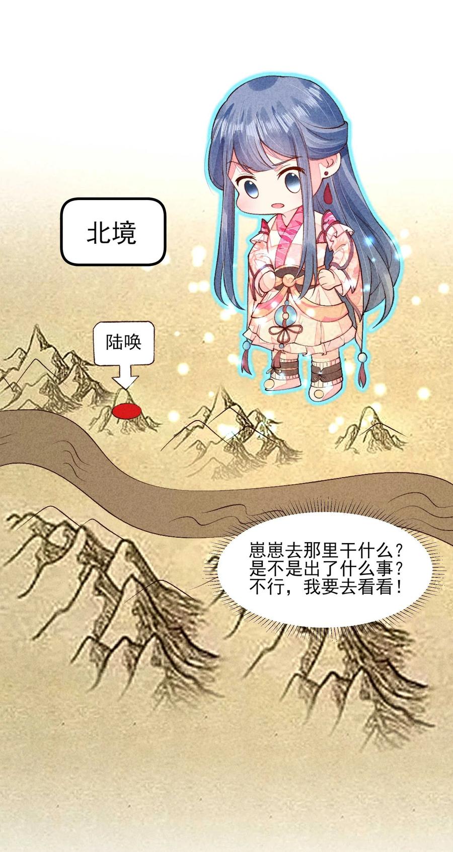 我养成了一个病弱皇子 093 崽崽开窍了？ 第18页