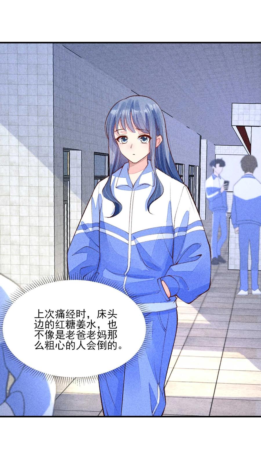 我养成了一个病弱皇子 093 崽崽开窍了？ 第5页