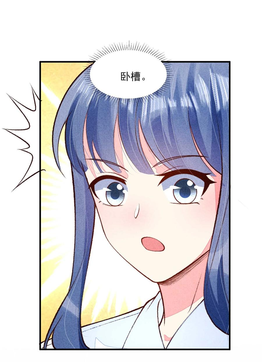 我养成了一个病弱皇子 093 崽崽开窍了？ 第6页