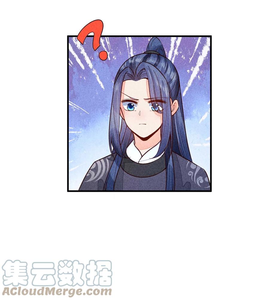 我养成了一个病弱皇子 093 崽崽开窍了？ 第46页
