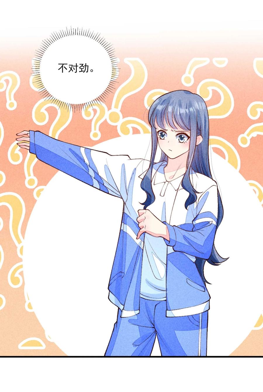 我养成了一个病弱皇子 093 崽崽开窍了？ 第3页