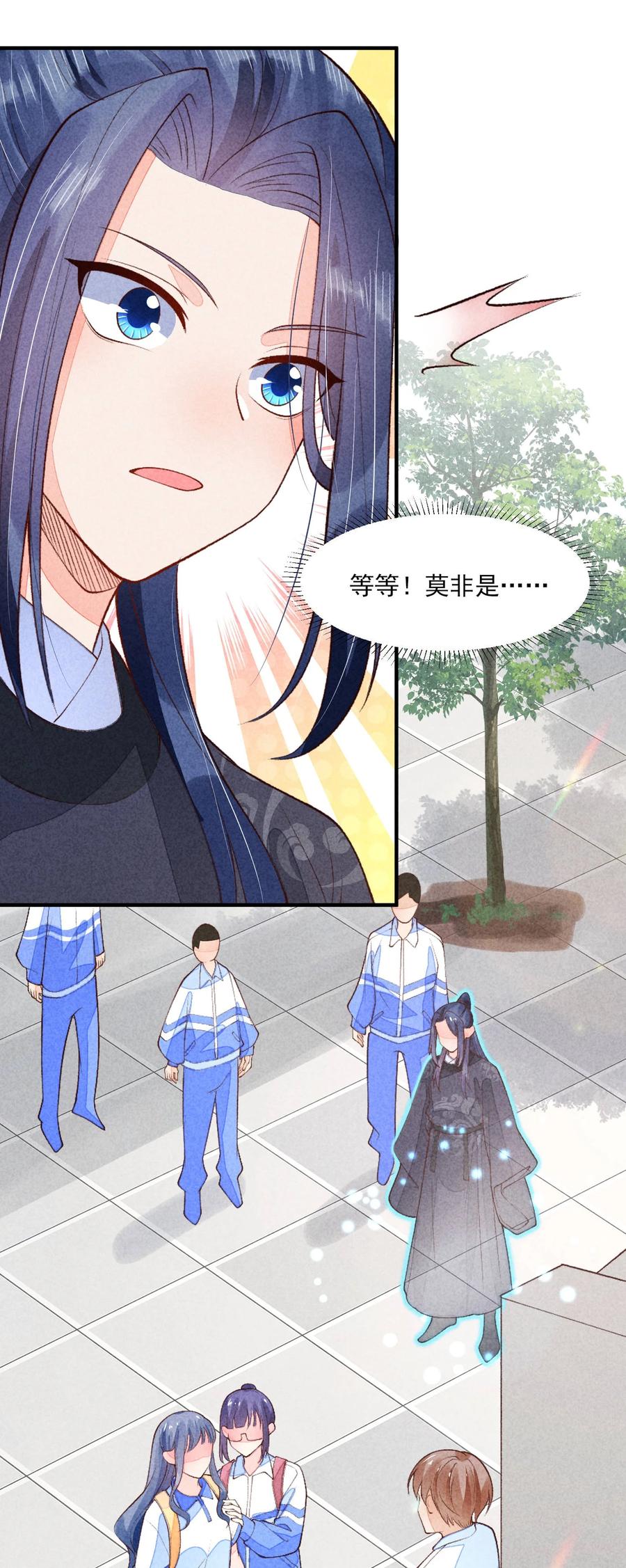 我养成了一个病弱皇子 094 崽也太会瞒了 第2页