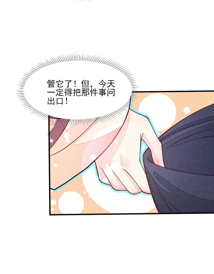 我养成了一个病弱皇子 094 崽也太会瞒了 第20页