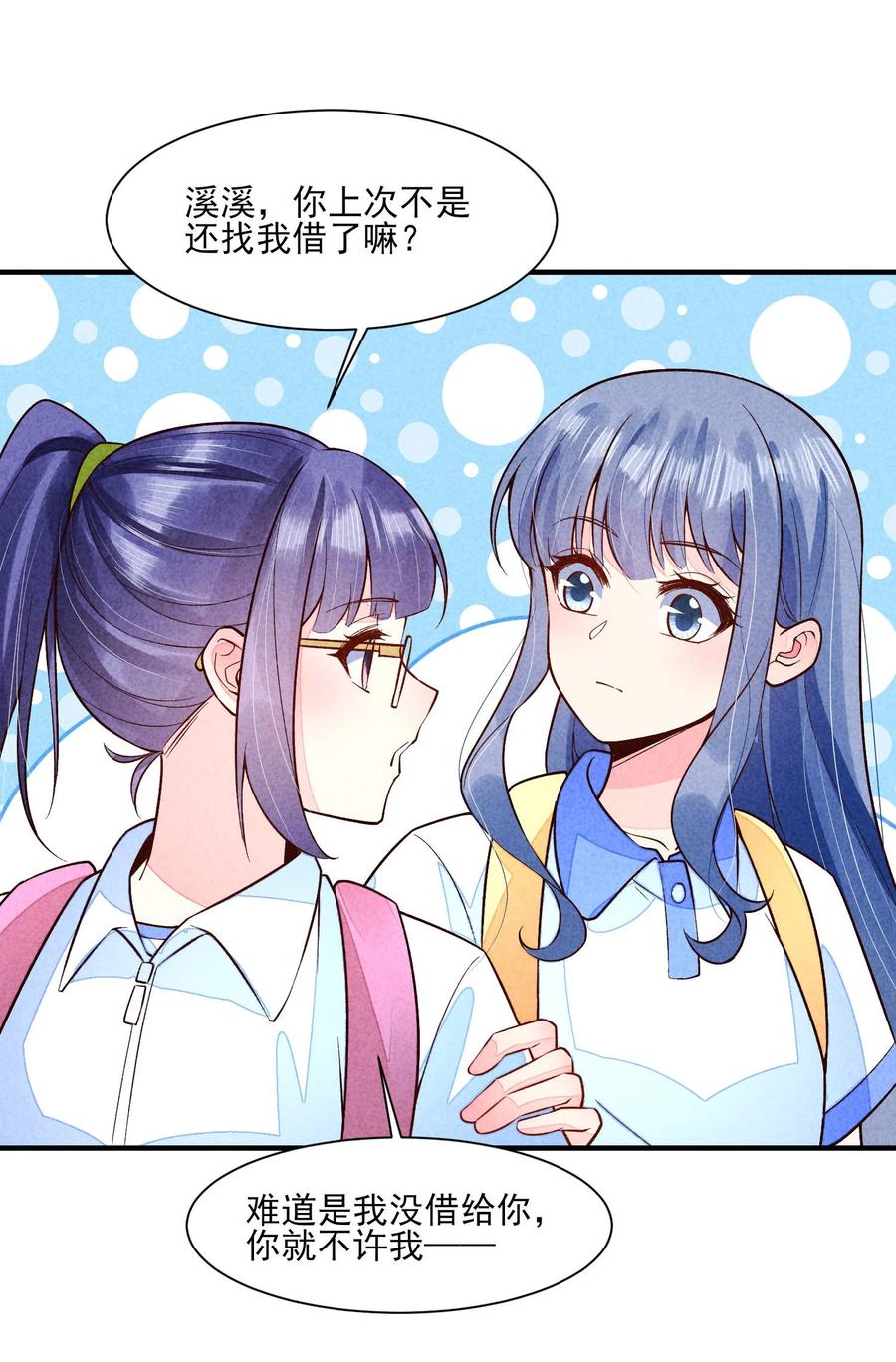 我养成了一个病弱皇子 094 崽也太会瞒了 第40页