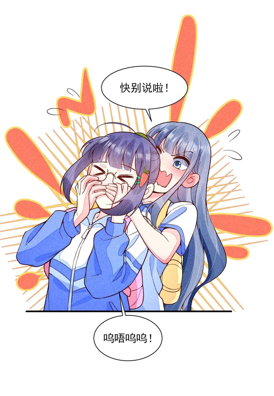 我养成了一个病弱皇子 094 崽也太会瞒了 第41页