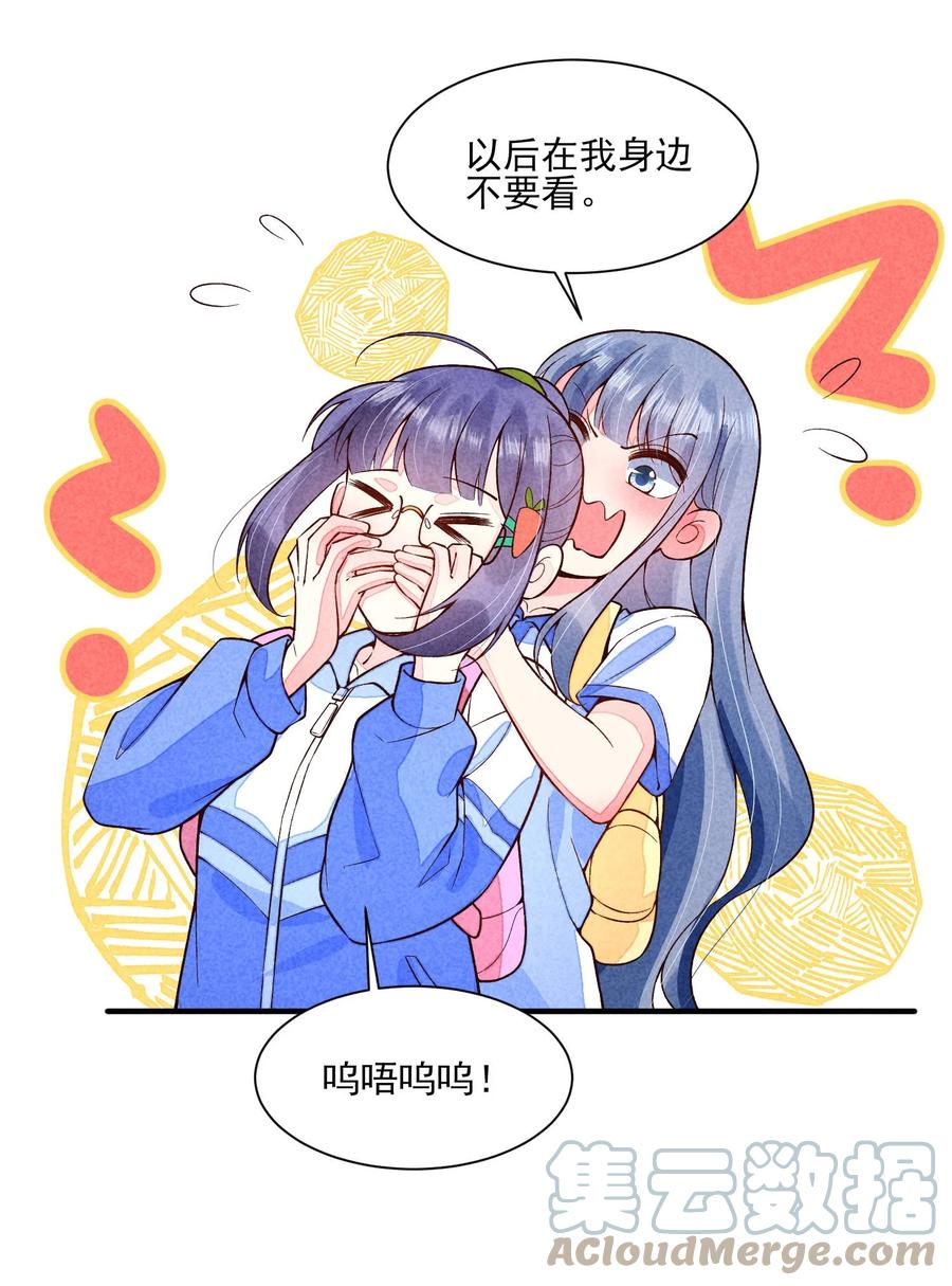 我养成了一个病弱皇子 094 崽也太会瞒了 第39页