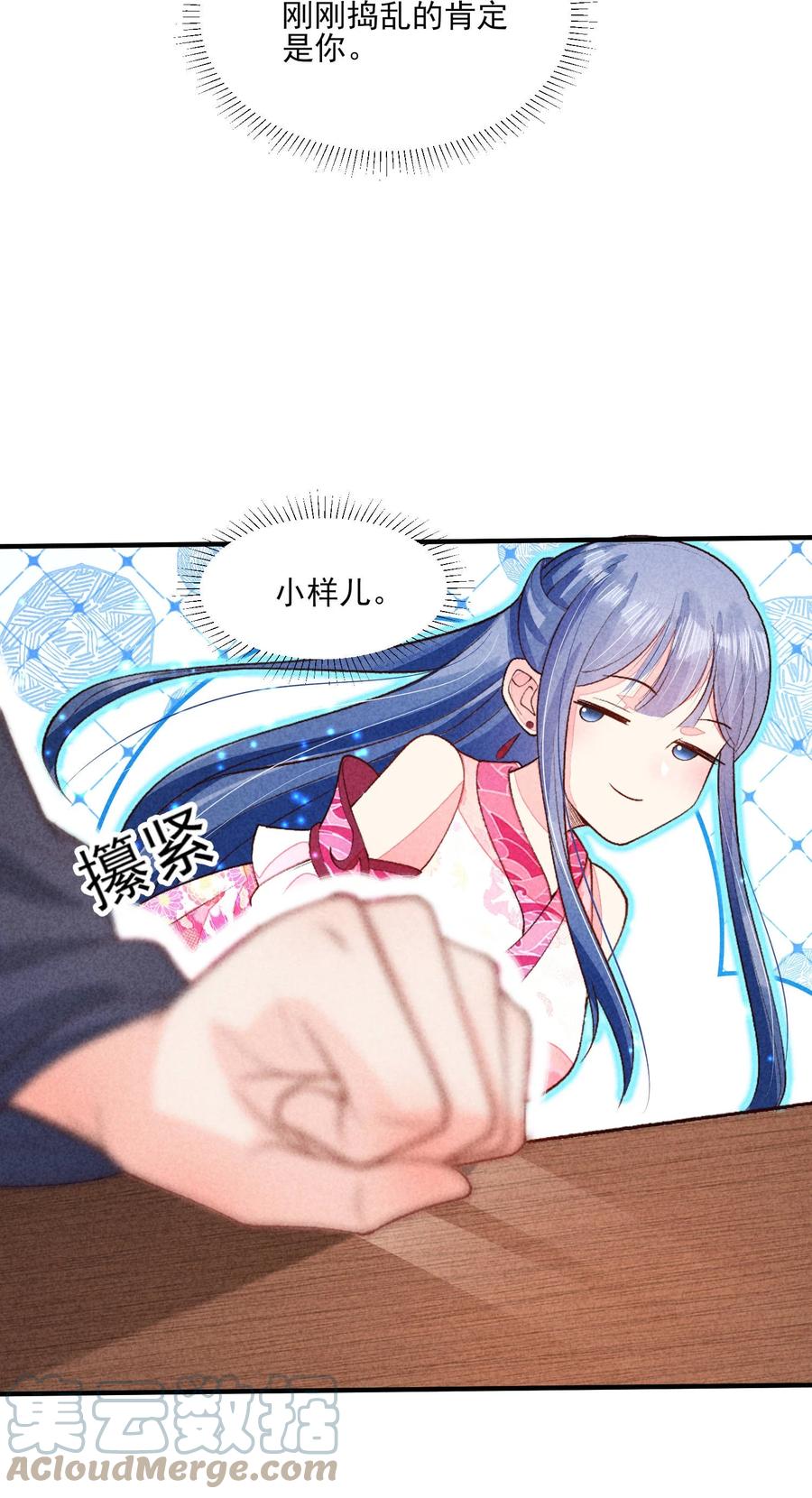 我养成了一个病弱皇子 094 崽也太会瞒了 第18页