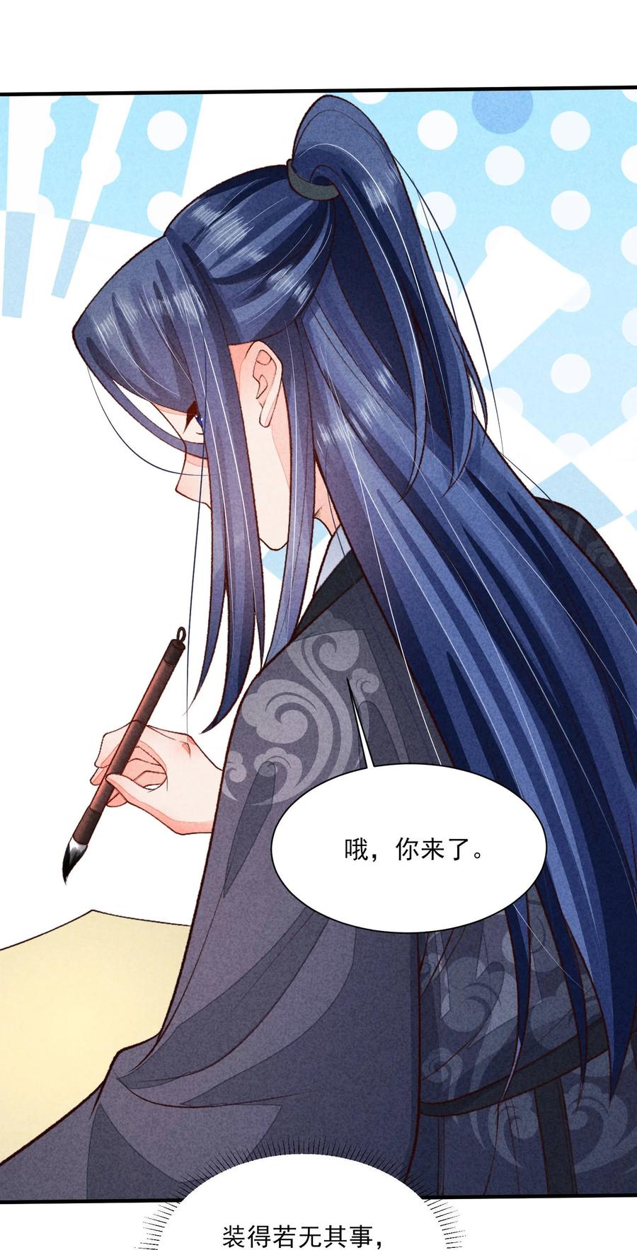 我养成了一个病弱皇子 094 崽也太会瞒了 第17页