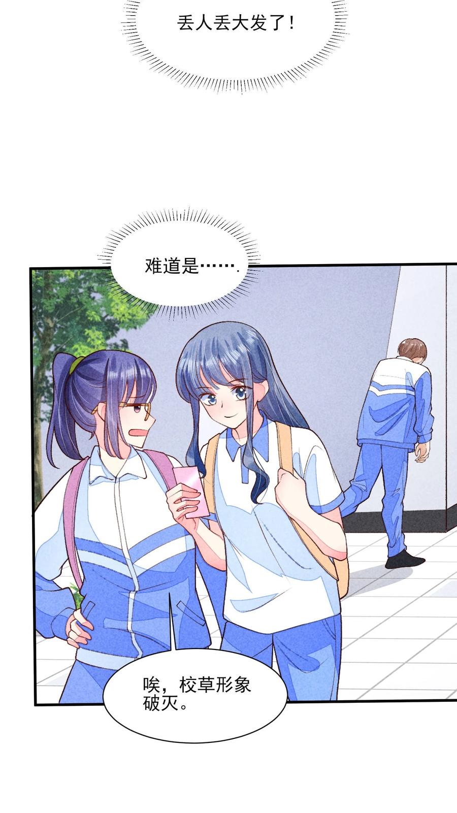 我养成了一个病弱皇子 094 崽也太会瞒了 第13页