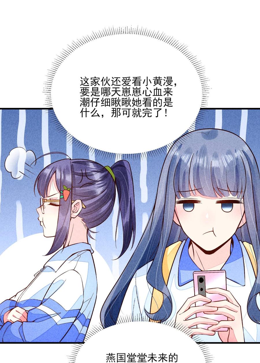 我养成了一个病弱皇子 094 崽也太会瞒了 第44页