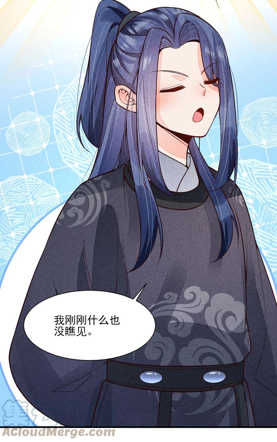 我养成了一个病弱皇子 095 早恋？ 第40页