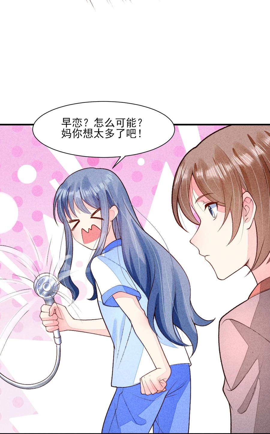 我养成了一个病弱皇子 095 早恋？ 第33页