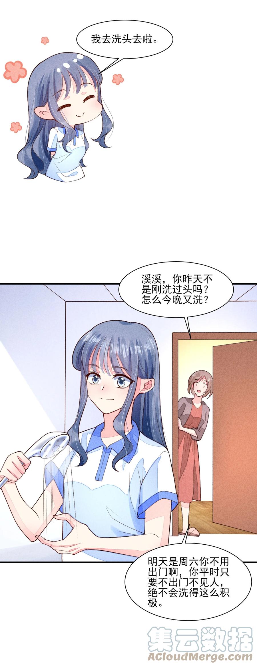 我养成了一个病弱皇子 095 早恋？ 第31页