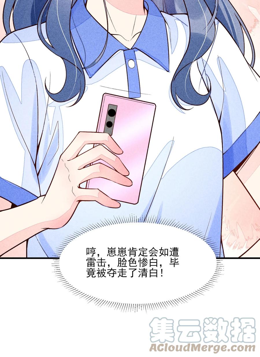 我养成了一个病弱皇子 095 早恋？ 第46页