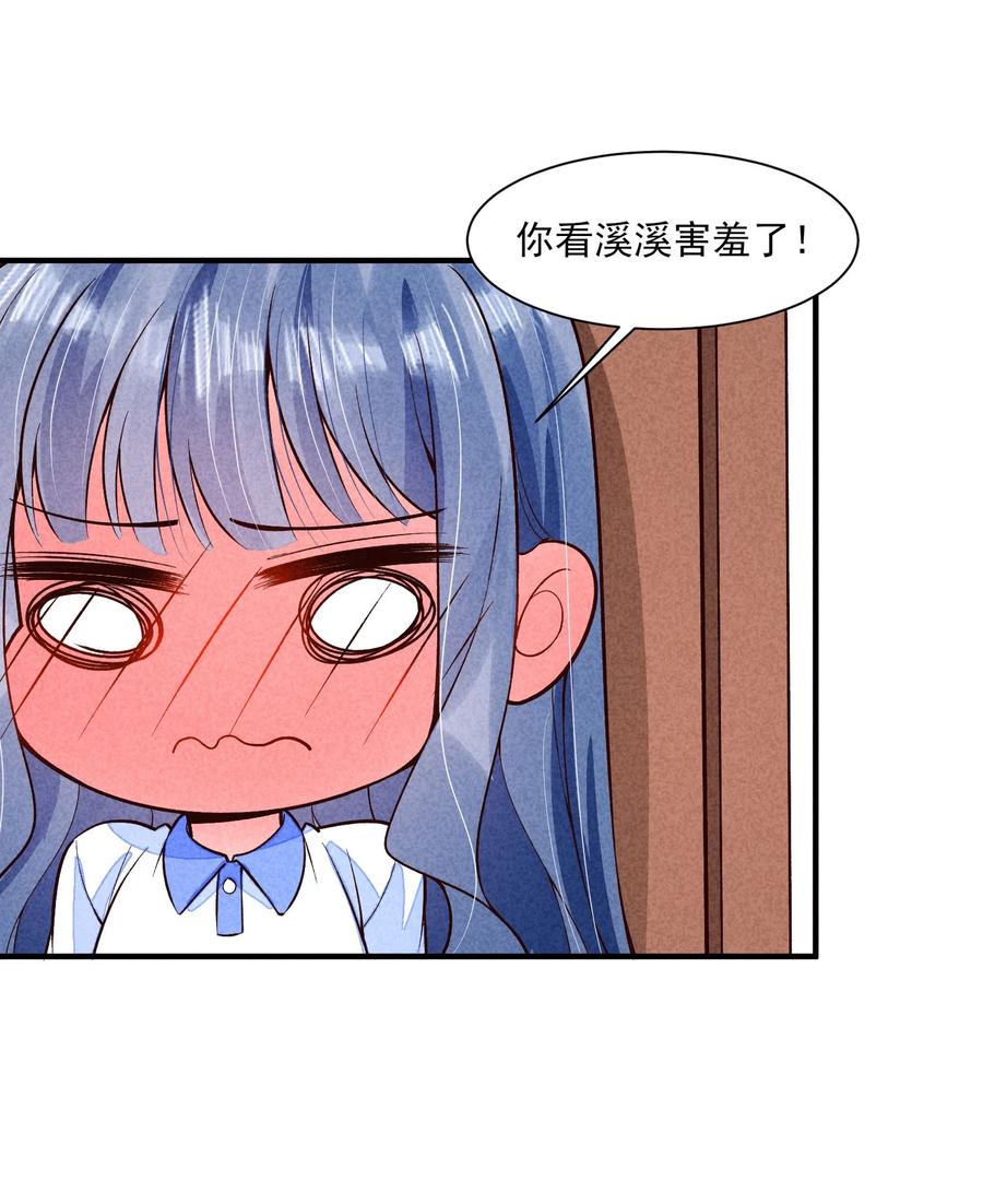 我养成了一个病弱皇子 095 早恋？ 第36页