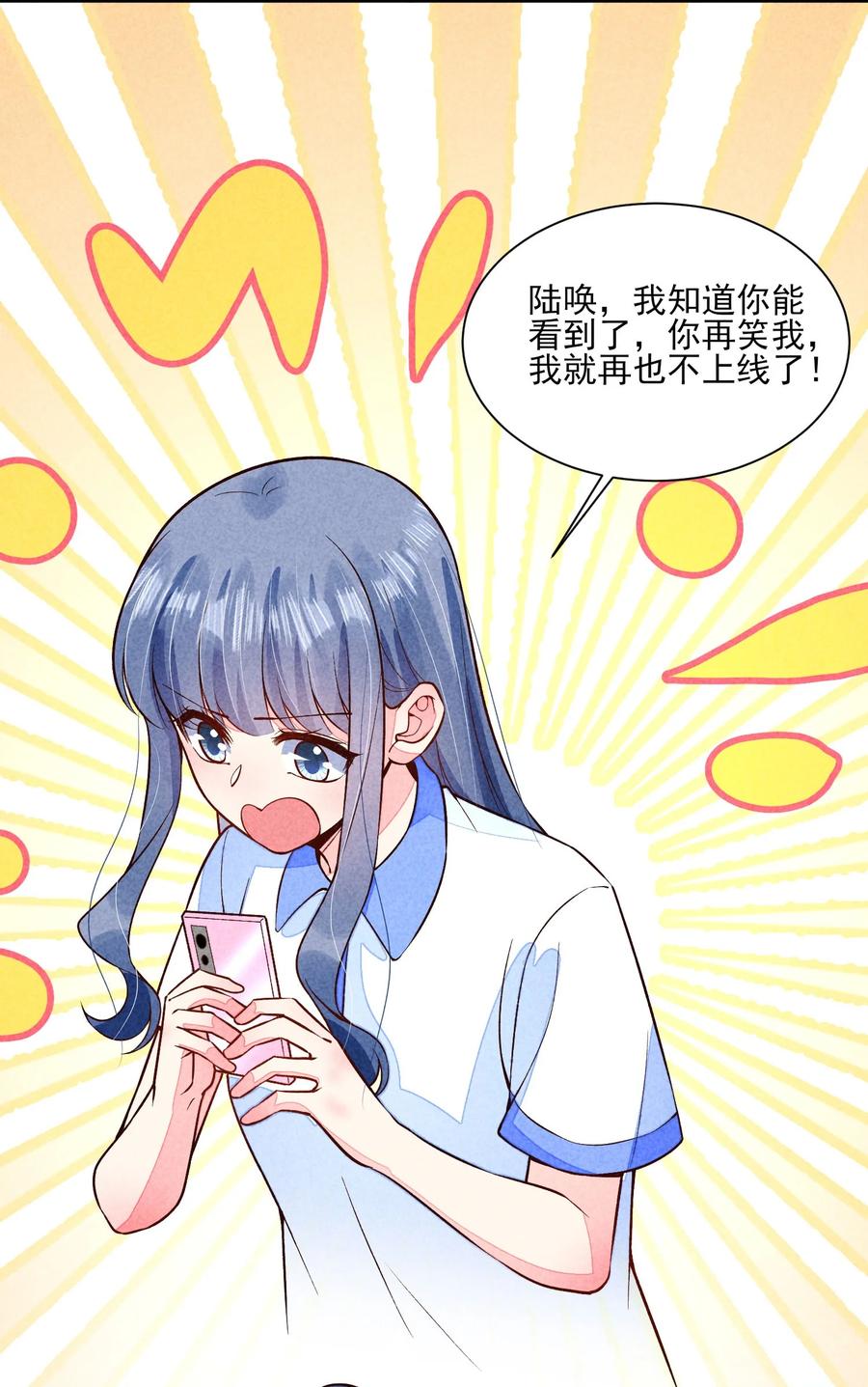我养成了一个病弱皇子 095 早恋？ 第39页