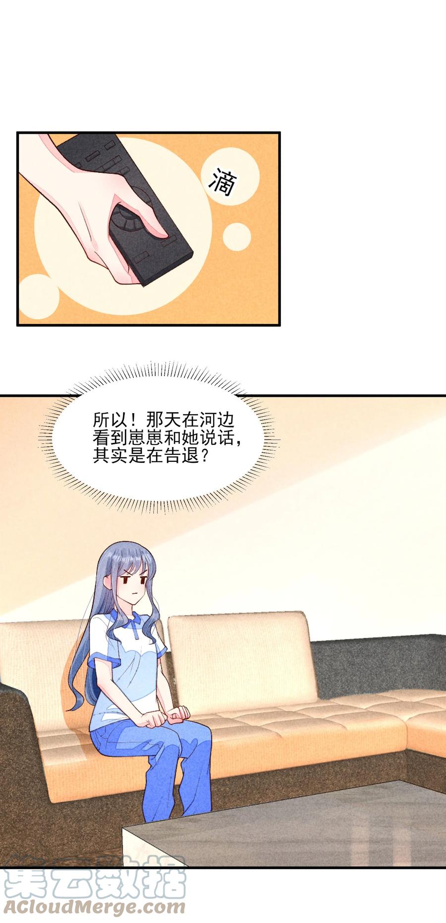 我养成了一个病弱皇子 095 早恋？ 第25页
