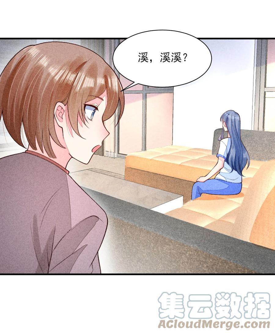 我养成了一个病弱皇子 095 早恋？ 第28页