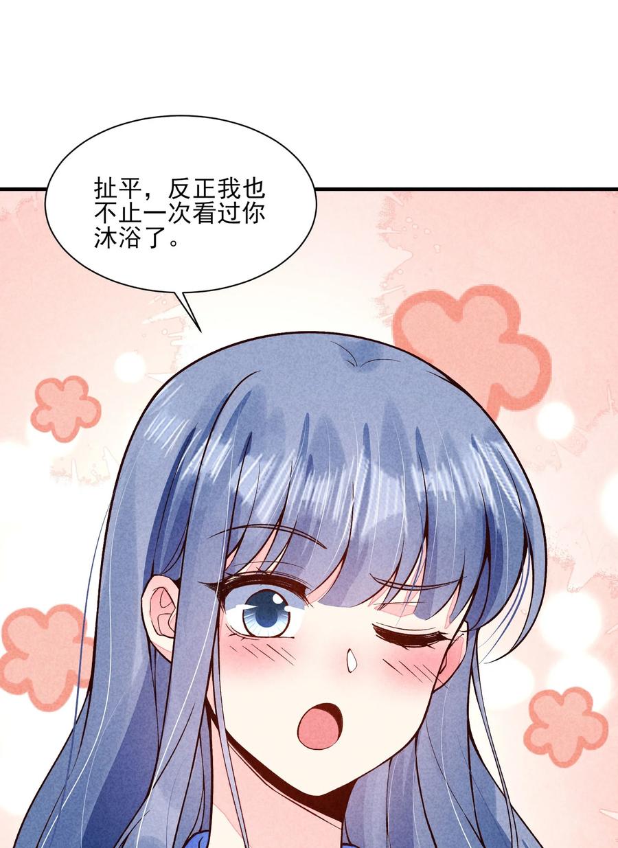 我养成了一个病弱皇子 095 早恋？ 第45页