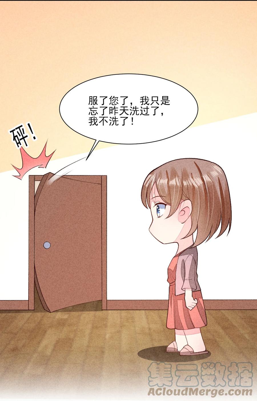 我养成了一个病弱皇子 095 早恋？ 第34页