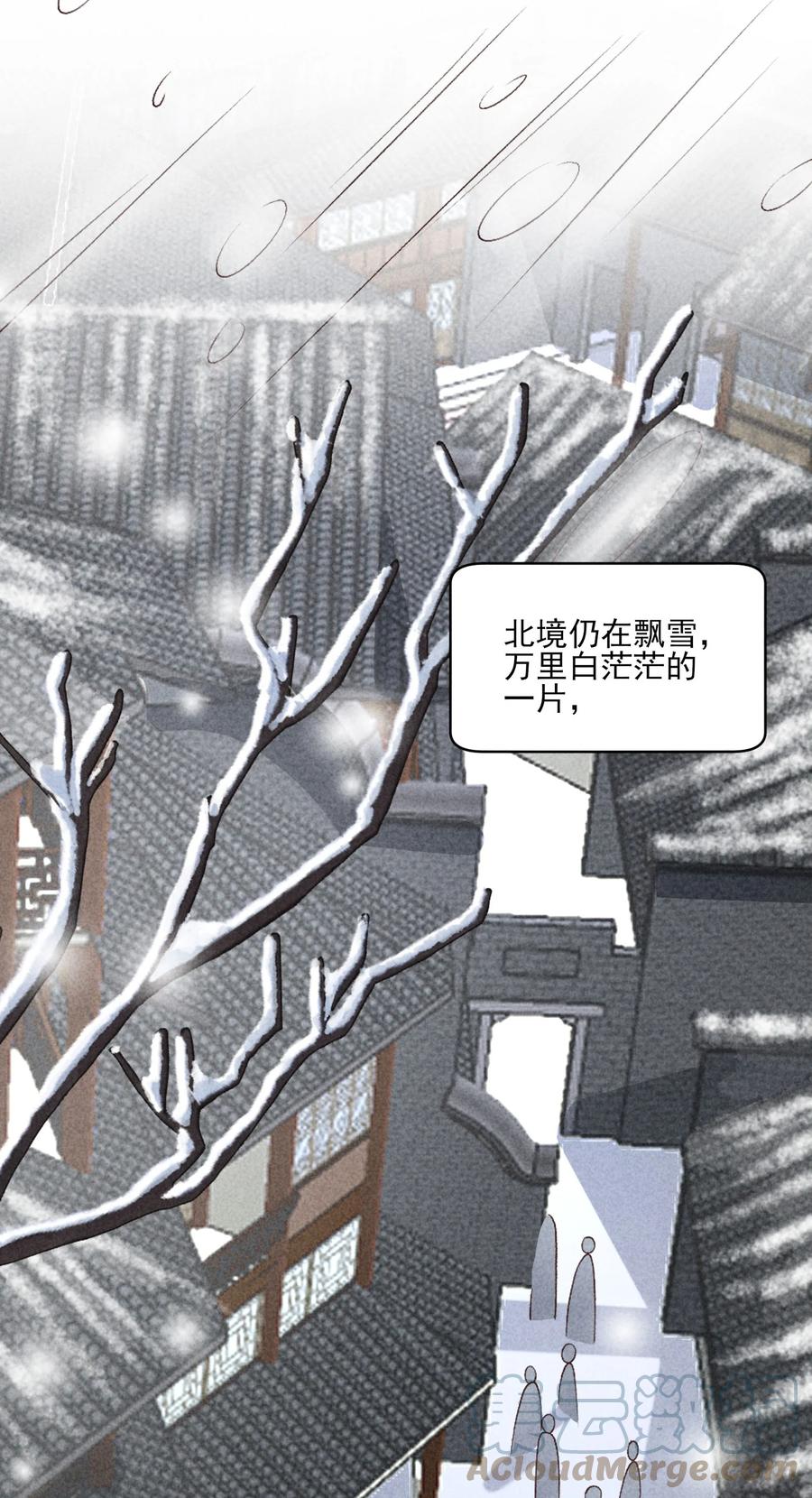 我养成了一个病弱皇子 095 早恋？ 第19页
