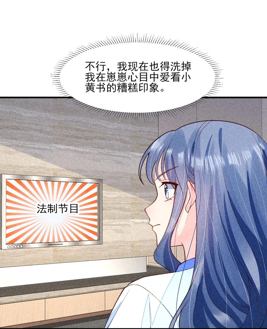 我养成了一个病弱皇子 095 早恋？ 第26页
