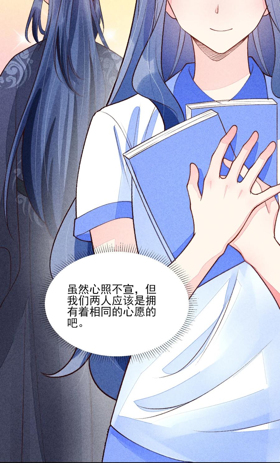我养成了一个病弱皇子 096 对视 第42页