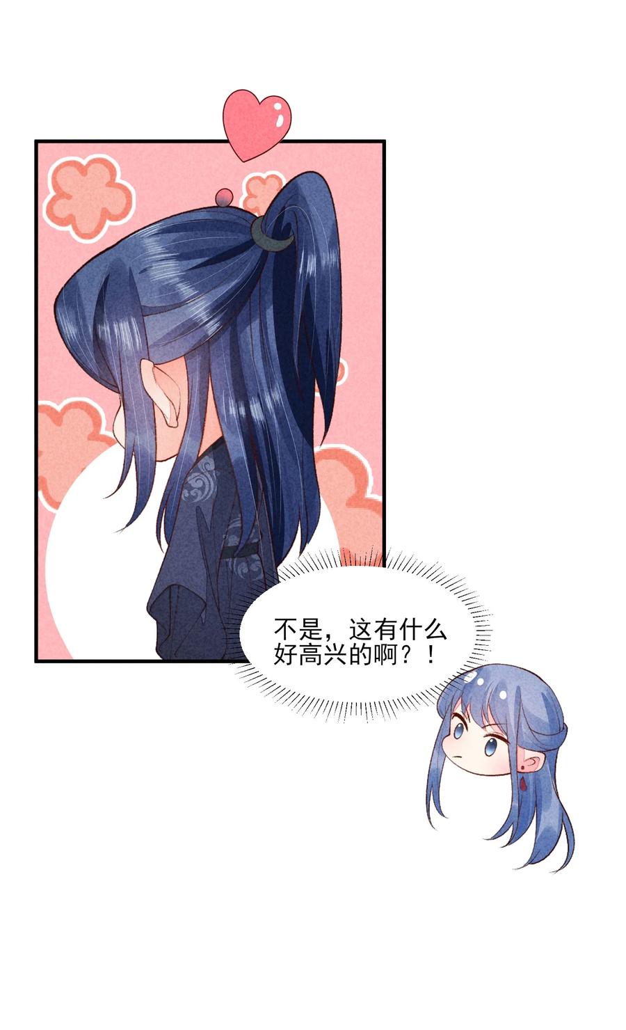我养成了一个病弱皇子 096 对视 第5页