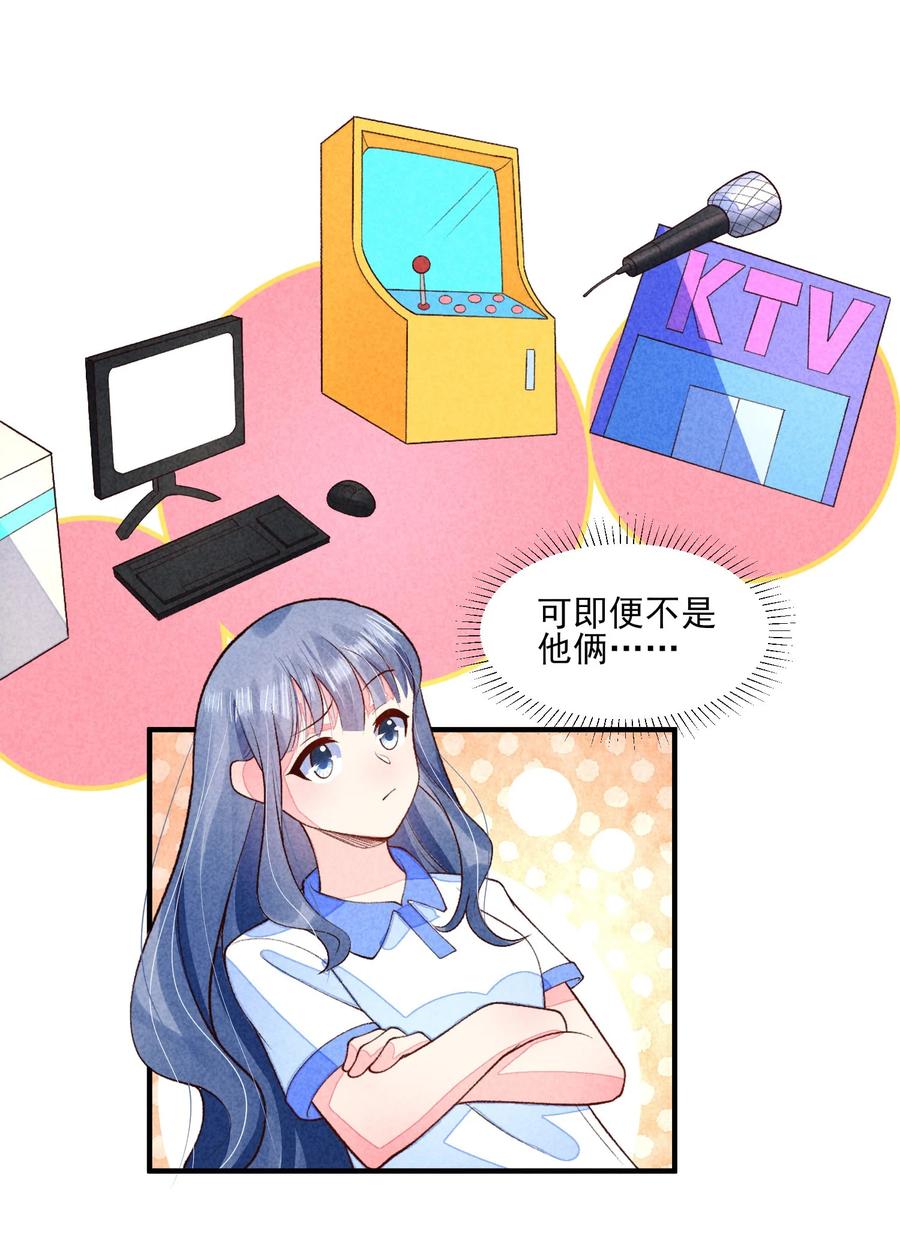 我养成了一个病弱皇子 096 对视 第33页