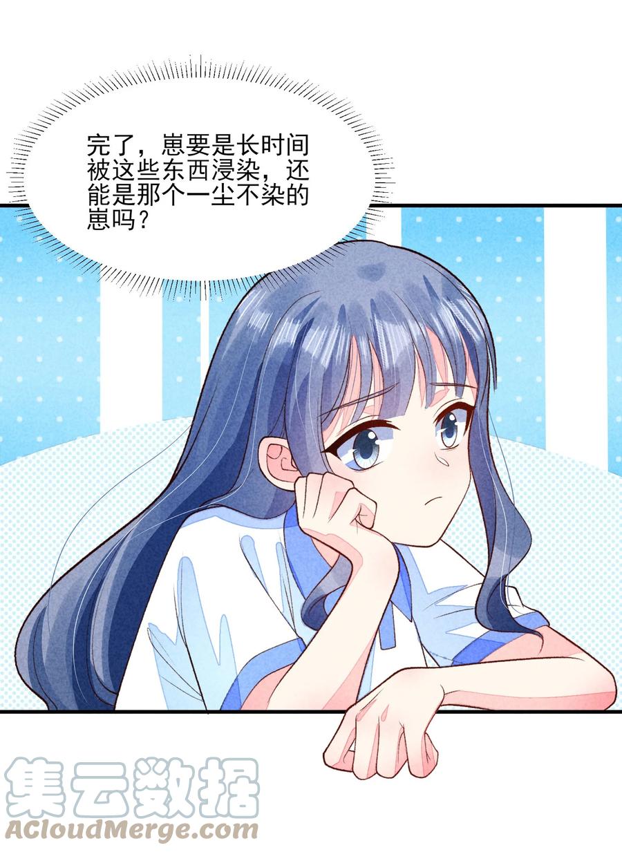 我养成了一个病弱皇子 096 对视 第34页