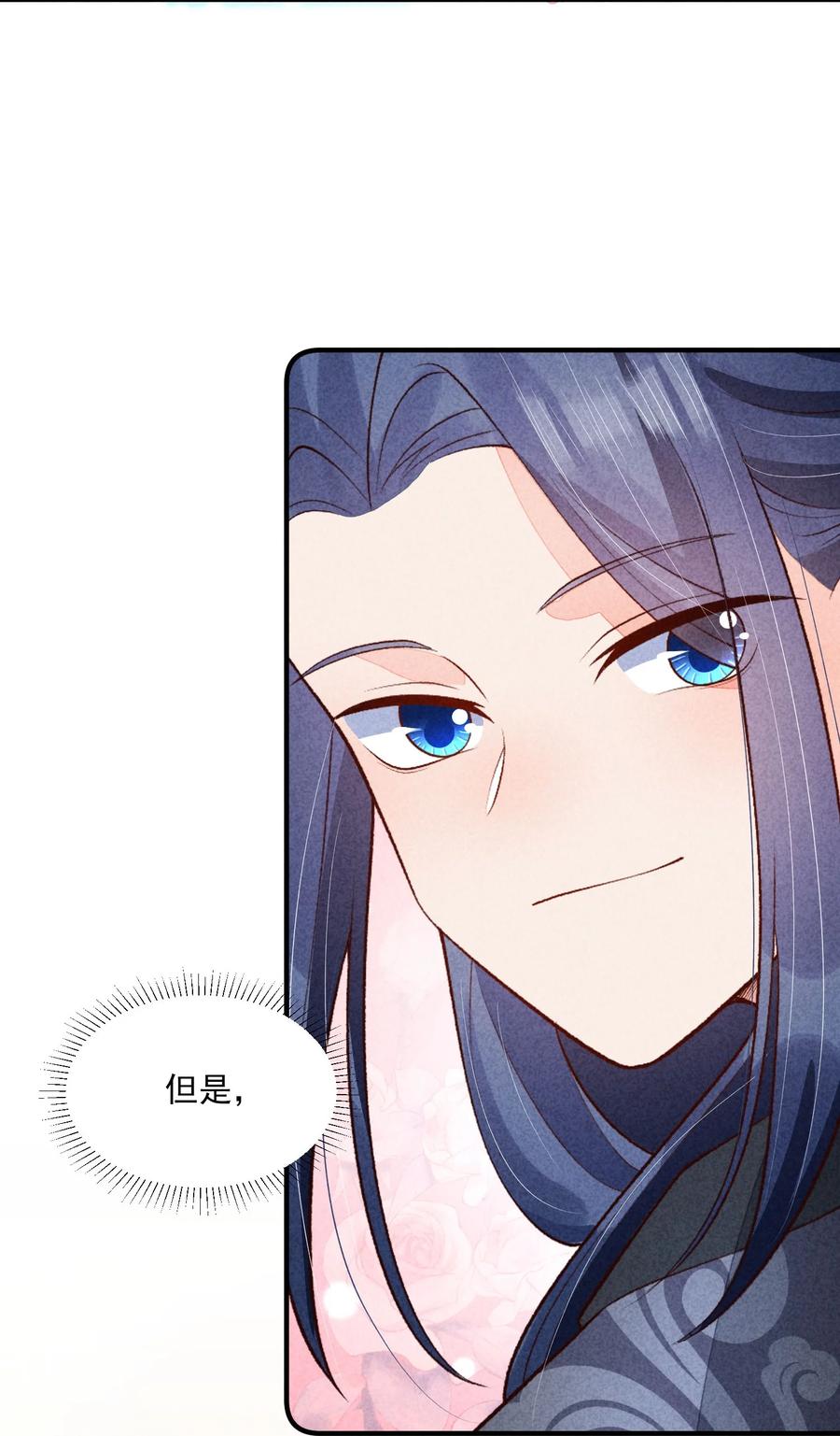我养成了一个病弱皇子 096 对视 第45页