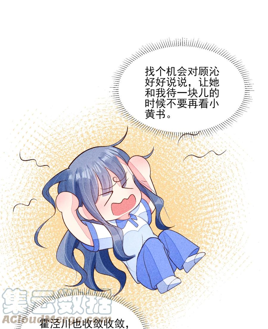 我养成了一个病弱皇子 096 对视 第31页