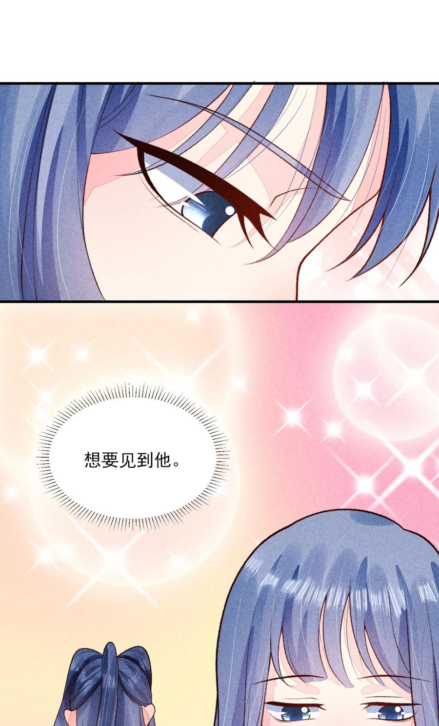 我养成了一个病弱皇子 096 对视 第41页