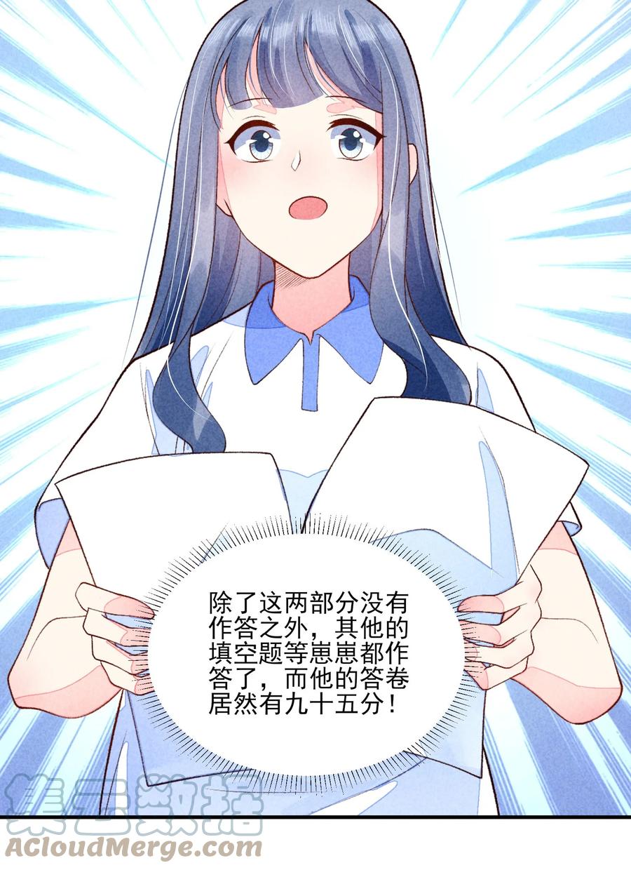 我养成了一个病弱皇子 096 对视 第22页