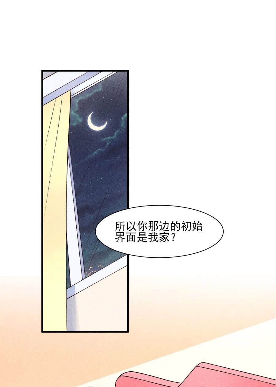 我养成了一个病弱皇子 096 对视 第6页